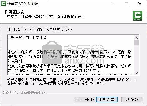 润乾计算表 2018官方版(数据计算工具)