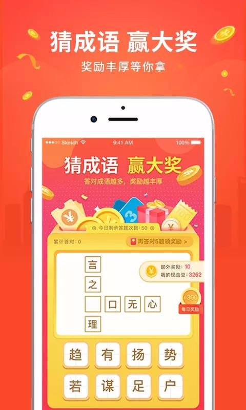 步步为金