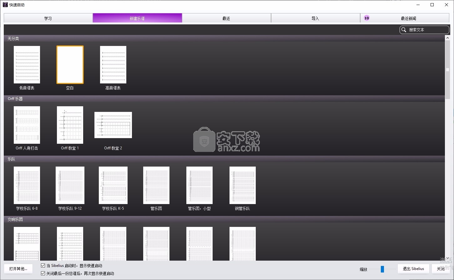 Avid Sibelius 2018 64位中文