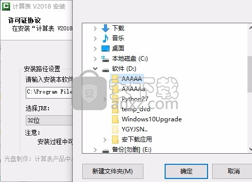 润乾计算表 2018官方版(数据计算工具)