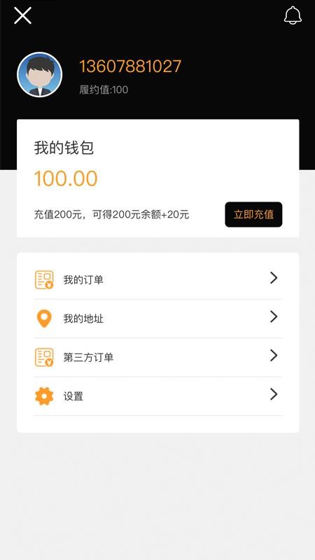 熊极送商家端