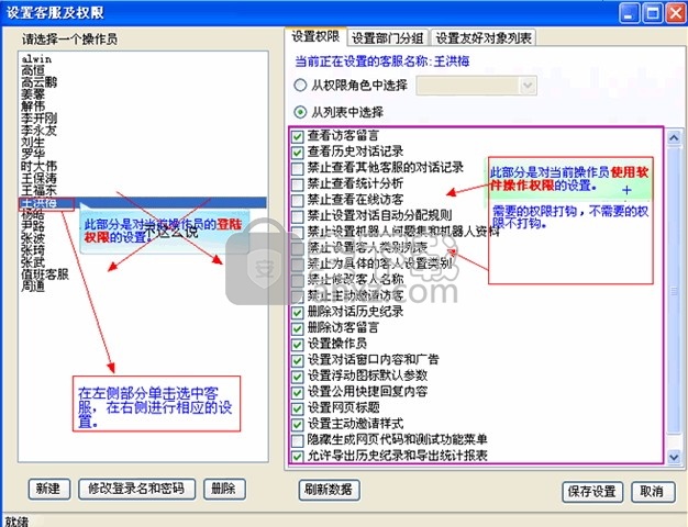 忠仕商务通(在线客服系统)