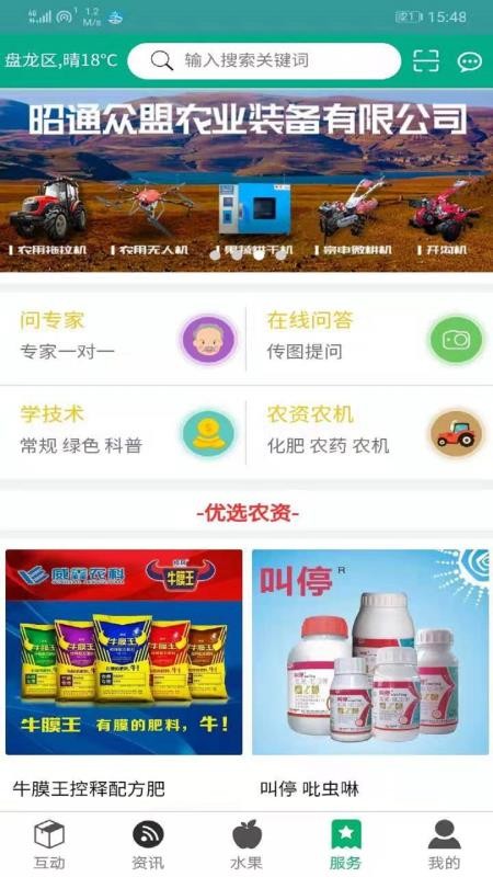 昭通苹果