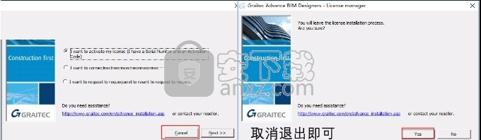 Graitec OMD 2018(结构设计软件)