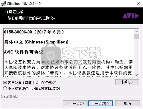 Avid Sibelius 2018 64位中文