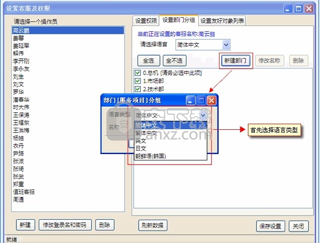 忠仕商务通(在线客服系统)