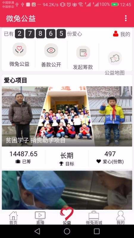 微兔gogo