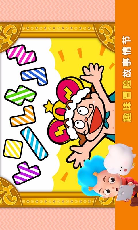 拼图大冒险