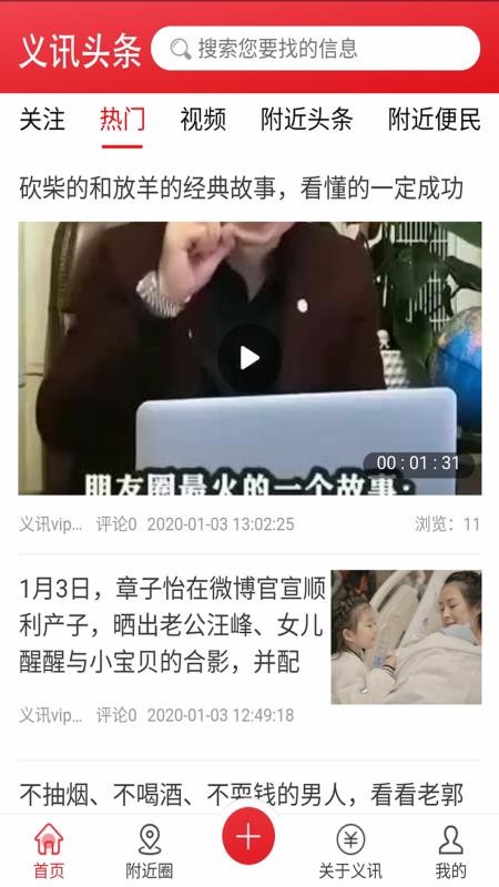 义讯