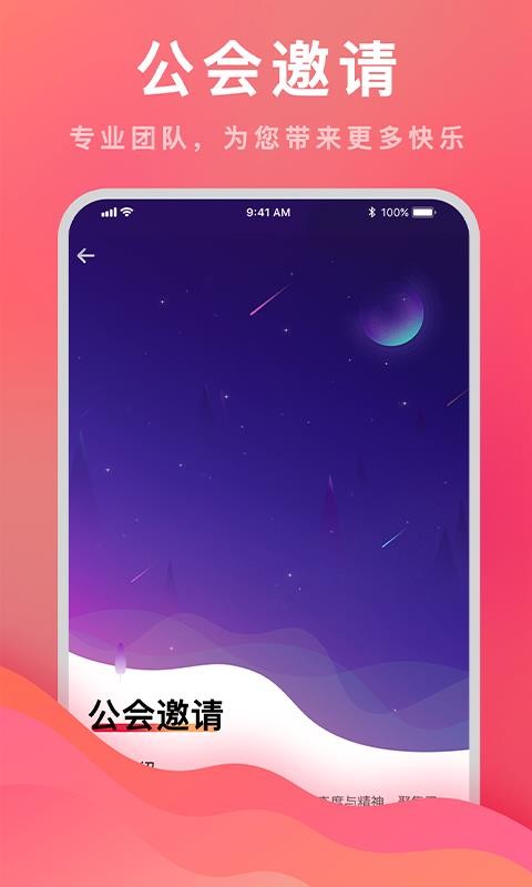 伴你