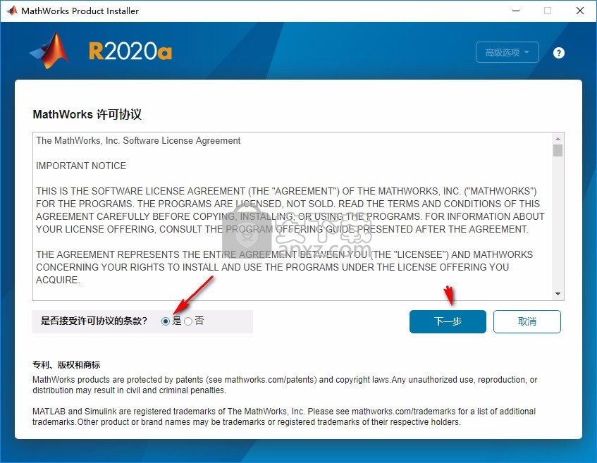 MathWorks MATLAB R2020a补丁