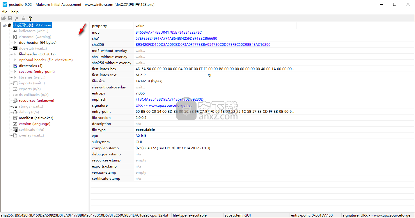 PeStudio(程序编程辅助软件)