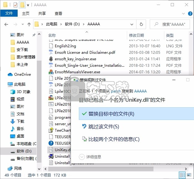 Ensoft Suite 2018(建筑工程分析计算软件)