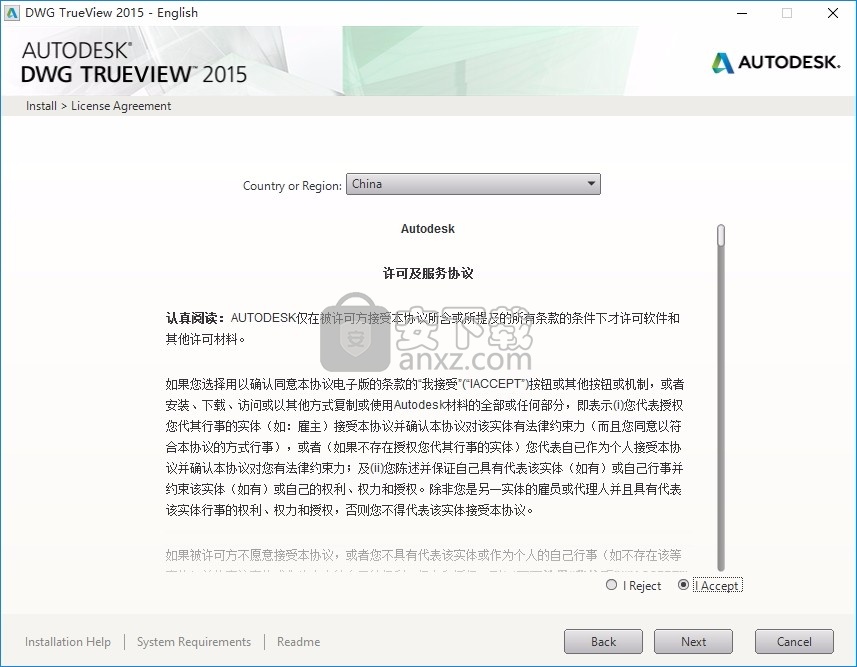 dwg trueview 2015(cad看图软件) 32位/64位