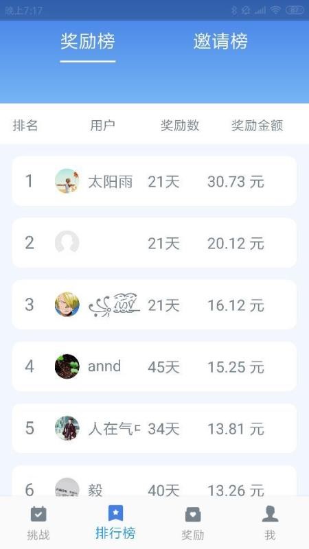 习惯助手