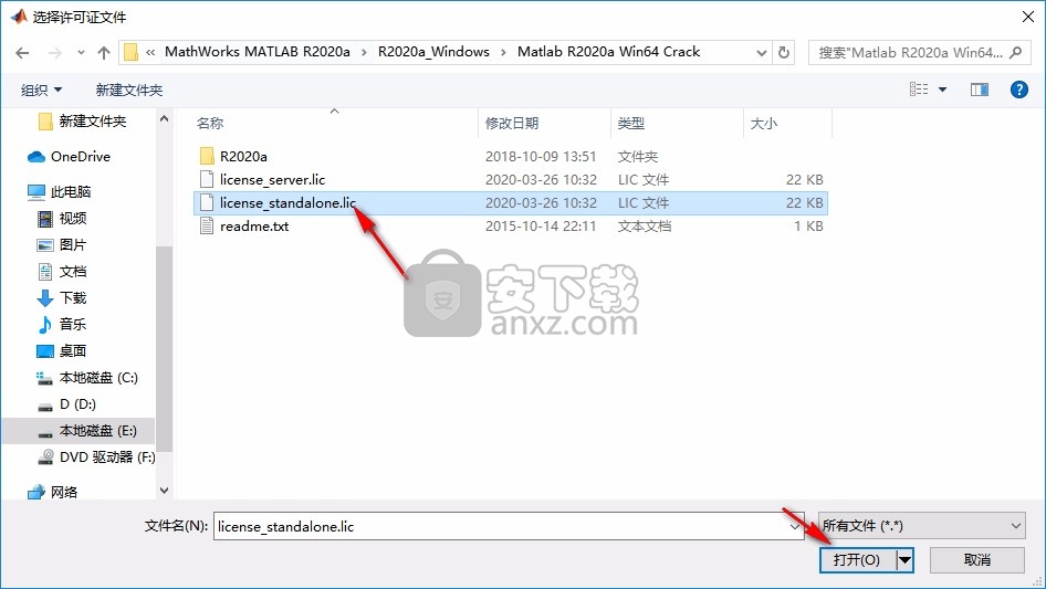 MathWorks MATLAB R2020a补丁