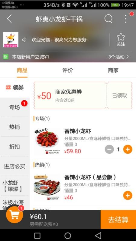美滋