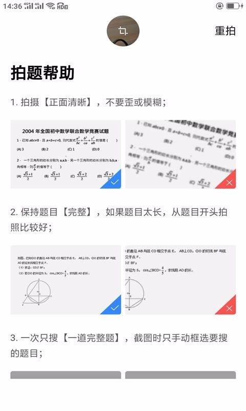 作业辅导答案(3)