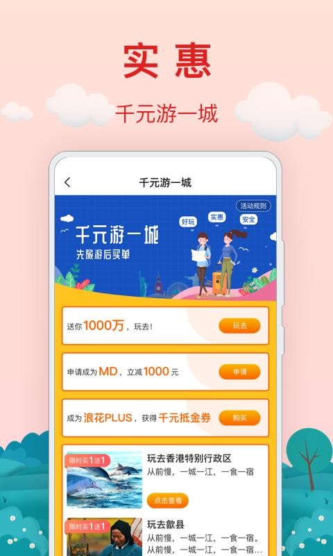 红了旅行