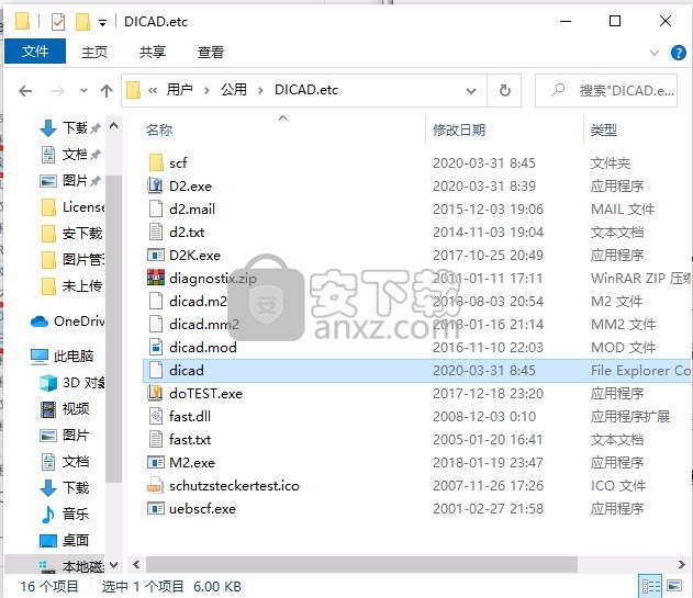 DICAD Strakon Premium 2018 64位/32位程