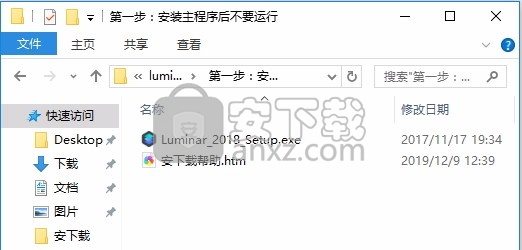 luminar 2018中文(图像后期处理软件)
