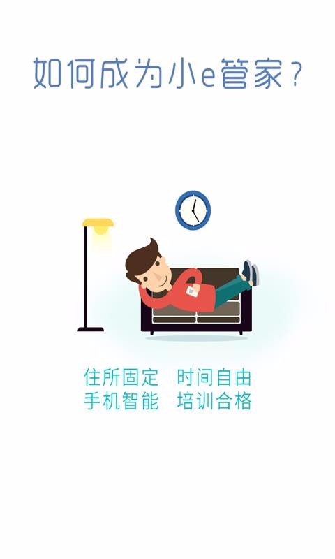 小e助手