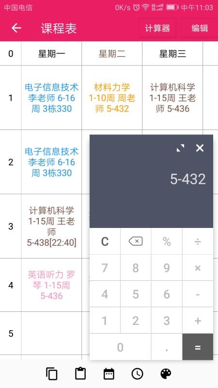 Excel表格备忘录(1)