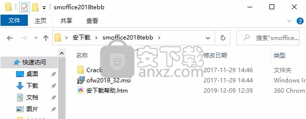 softmaker office 2018(办公软件套装)