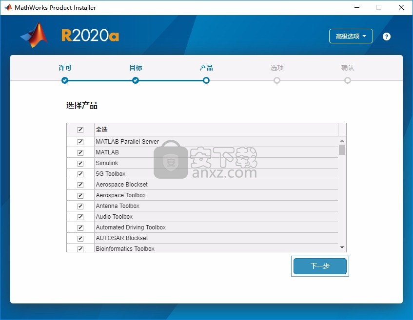MathWorks MATLAB R2020a补丁