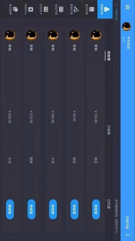 花县令pad