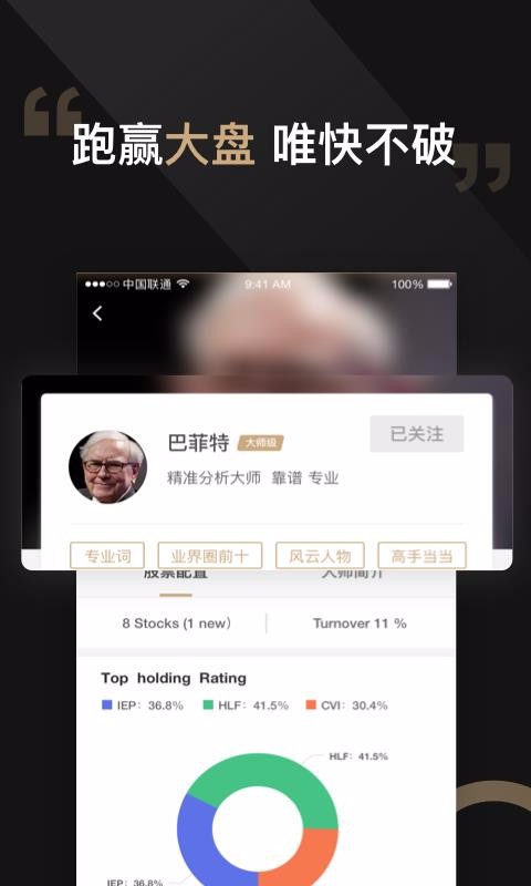 华尔街大师