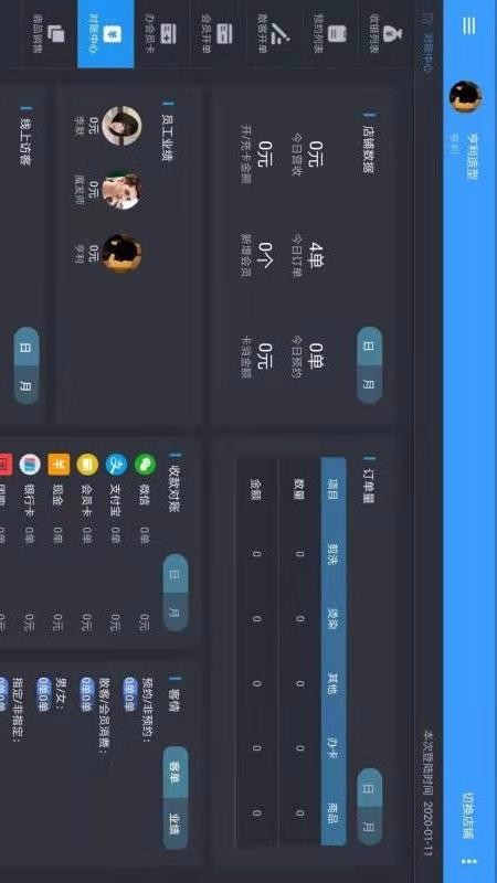 花县令pad