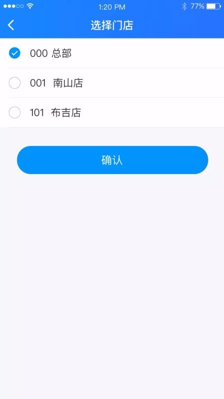 店务通