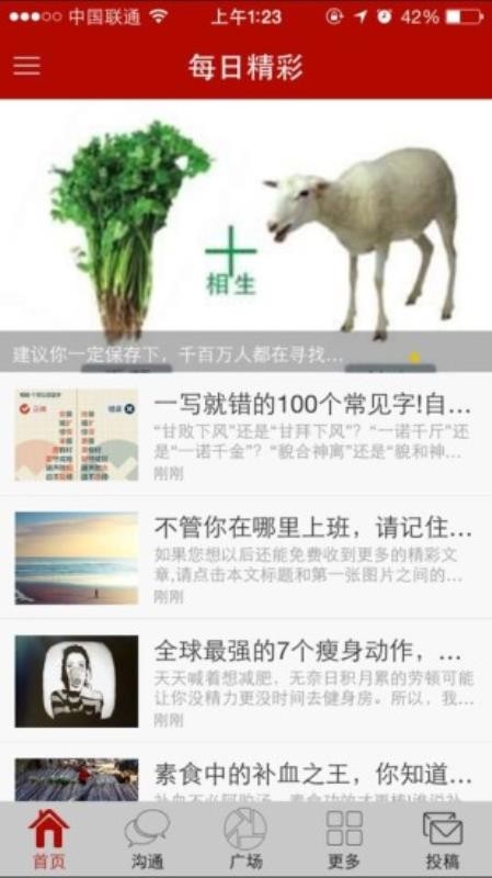 每日精彩