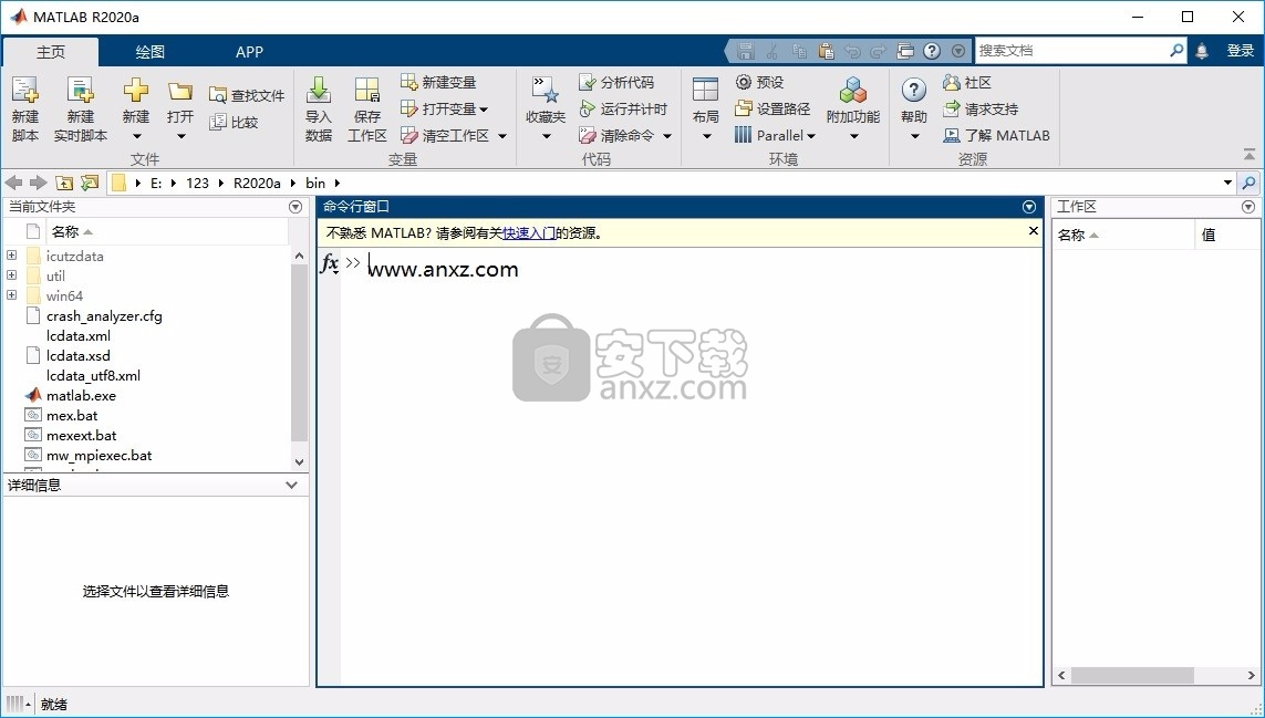 MathWorks MATLAB R2020a补丁