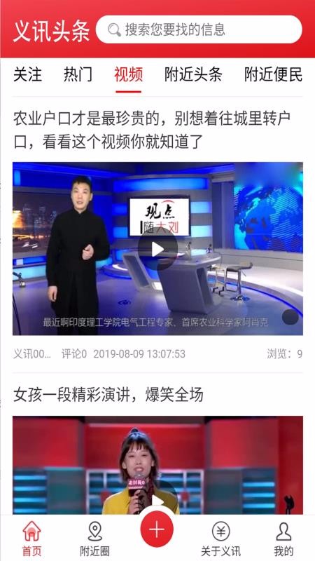 义讯