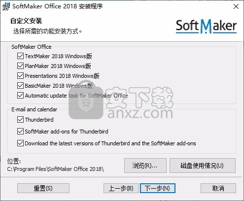 softmaker office 2018(办公软件套装)