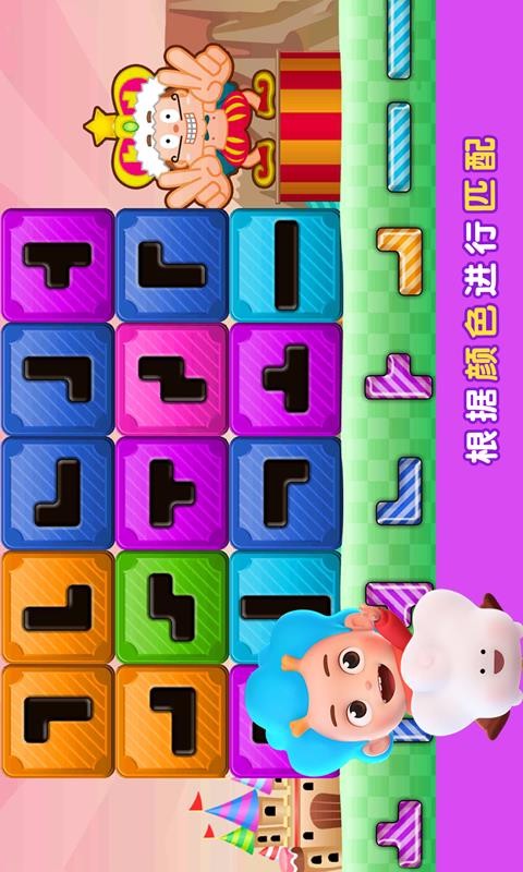 拼图大冒险