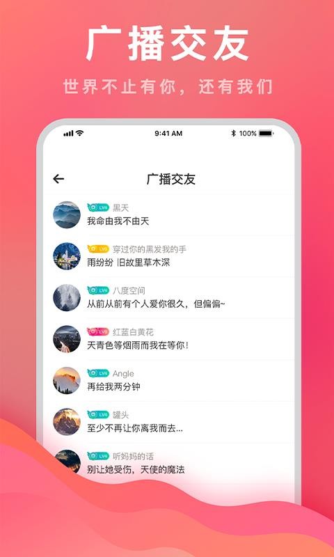 伴你