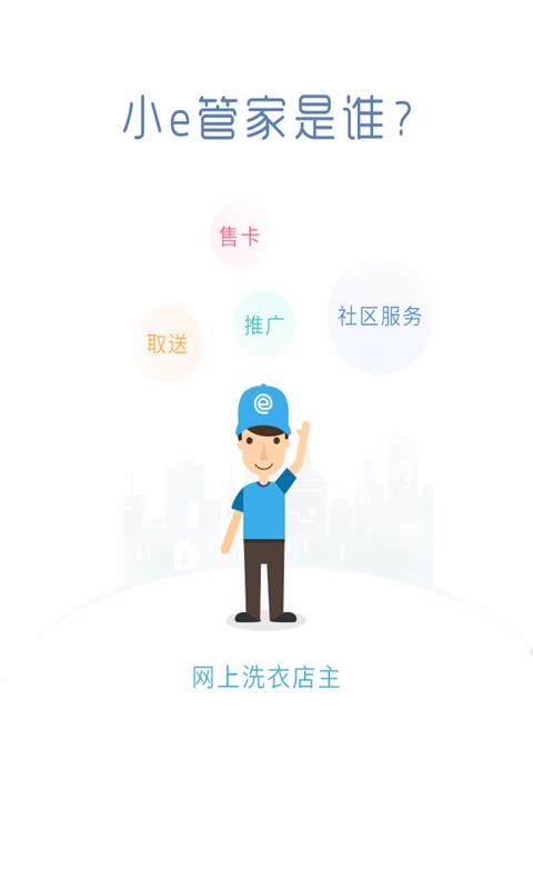 小e助手