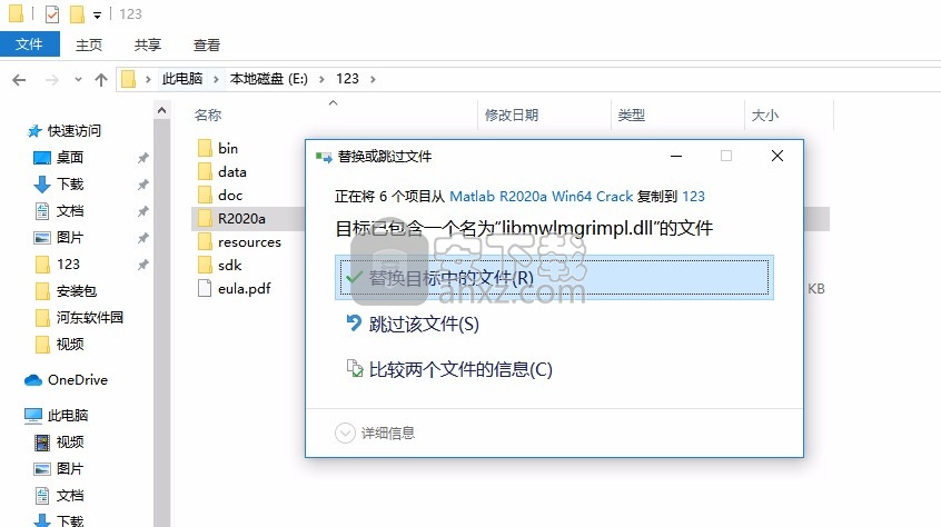MathWorks MATLAB R2020a补丁
