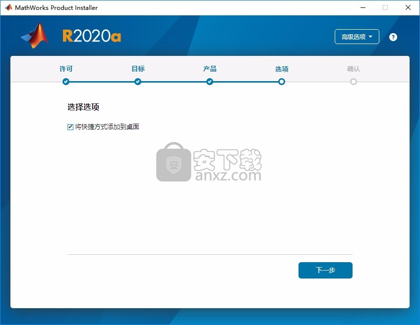 MathWorks MATLAB R2020a补丁