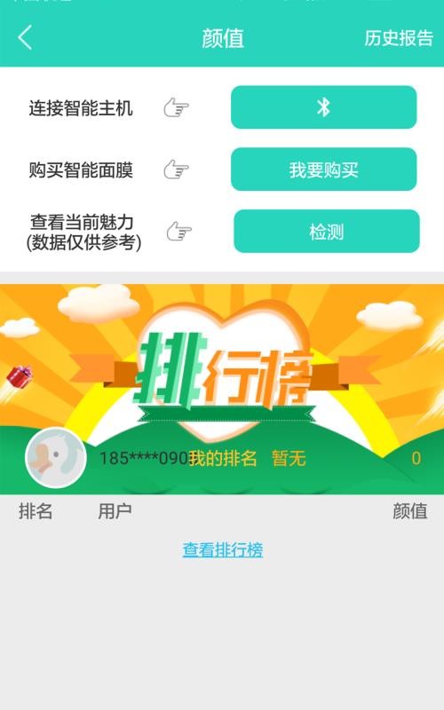 事亲健康