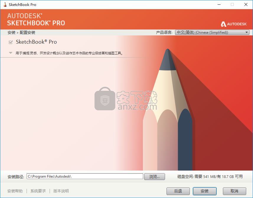 Autodesk SketchBook Pro 2021