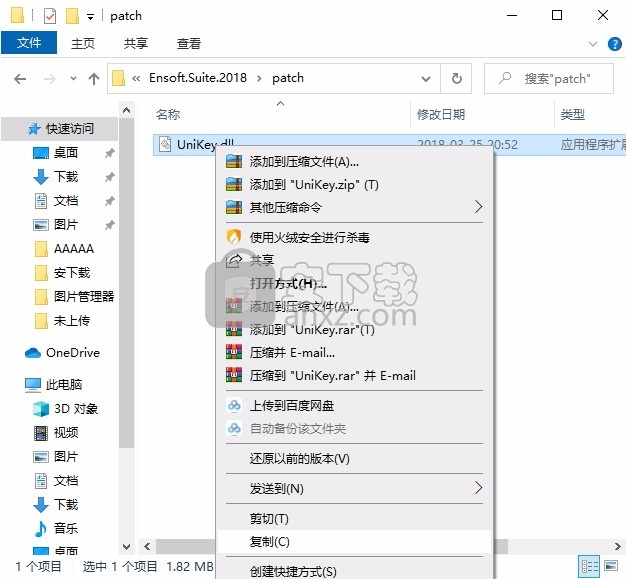 Ensoft Suite 2018(建筑工程分析计算软件)