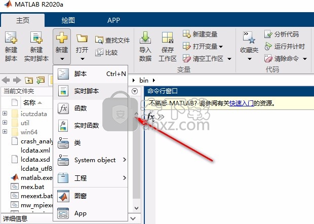 MathWorks MATLAB R2020a补丁