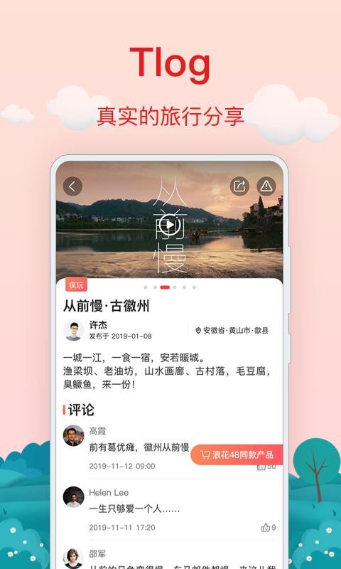 红了旅行