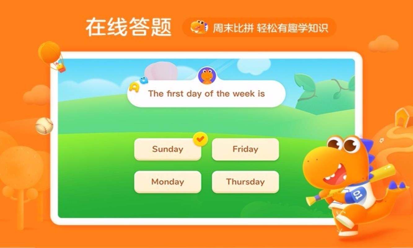瓜瓜龙英语