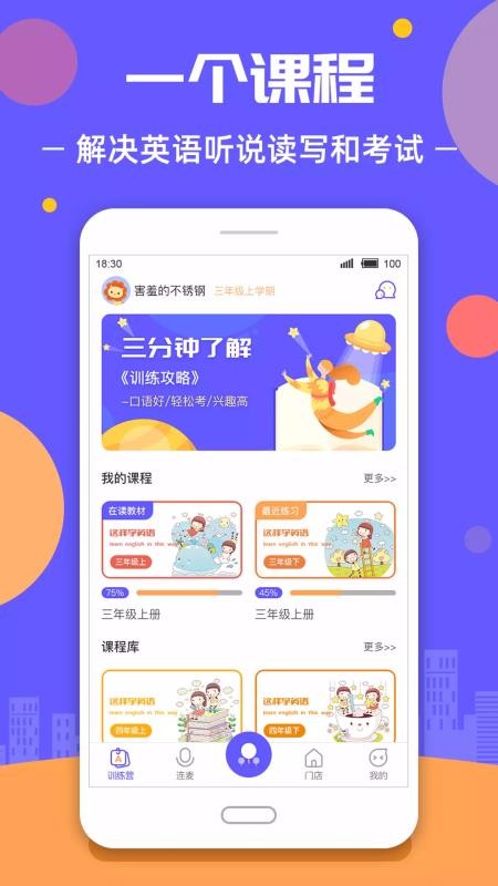 这样学英语