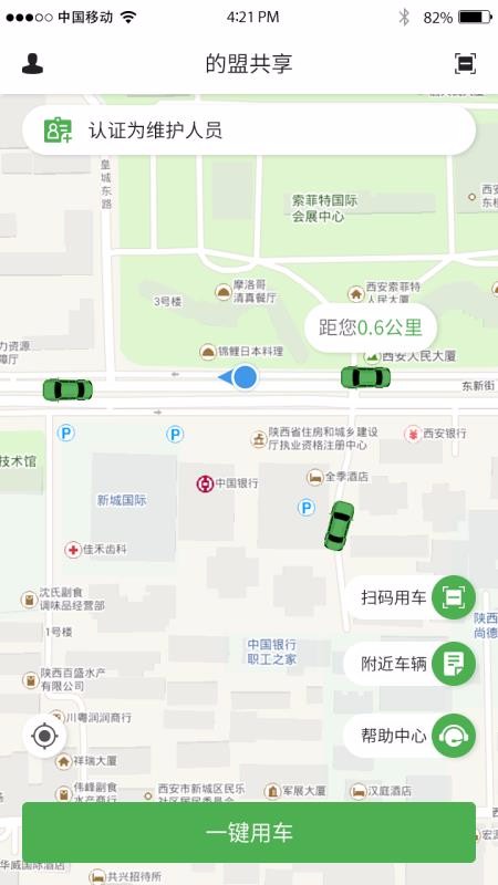 的盟共享